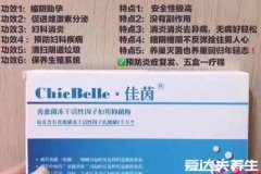 佳茵益生菌的功效和作用，防治多种妇科炎