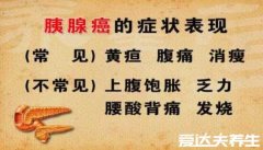 五大胰腺癌的早期症状，不仅仅是体重下降