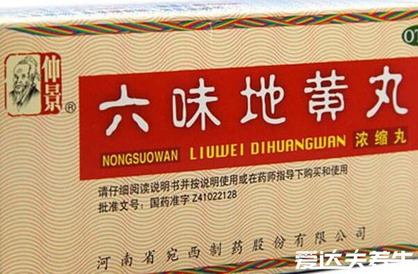六味地黄丸的功效与作用适宜年龄,适合18岁以上滋阴补肾治肾阴虚