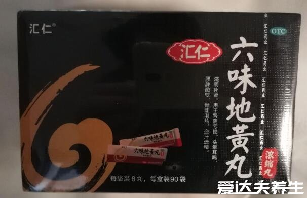 六味地黄丸的功效与作用适宜年龄,适合18岁以上滋阴补肾治肾阴虚