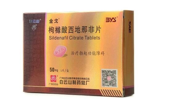 西地那非片是什么东西,就是伟哥可以助勃治阳痿(男性的神药)