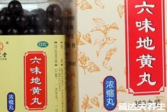 六味地黄丸的功效与作用适宜年龄,适合1