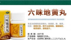 六味地黄丸哪个牌子好,这4大品牌可以放心