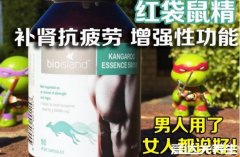 ecoland是什么药，袋鼠精华提取物能提高性功