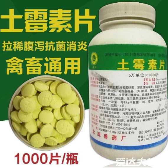 土霉素为什么是禁药,不是禁药但因副作用太大而被淘汰