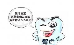 拔智齿后遗症太多了不准确，正确拔牙可避