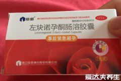 紧急避孕药害惨了我，副作用太大一年服用