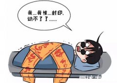 鬼压床是怎么回事,有可能是患上了睡眠障