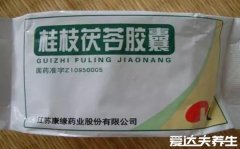 桂枝茯苓胶囊的功效与作用，治疗月经不调