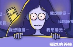 凌晨三四点醒要警惕,可能是精神出现了问