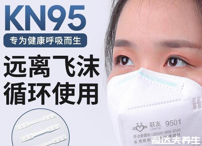 n95口罩怎么戴多久换一次,保持无污染可以在24小时内多次佩戴