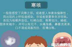 热咳和寒咳的区别晚上，6大特征教你区分