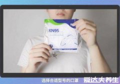 n95口罩多久换一次怎么戴,佩戴得当的话可