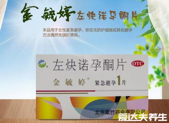 吃一次毓婷相当于小产系谣言,吃避孕药与小产无关但副作用不小