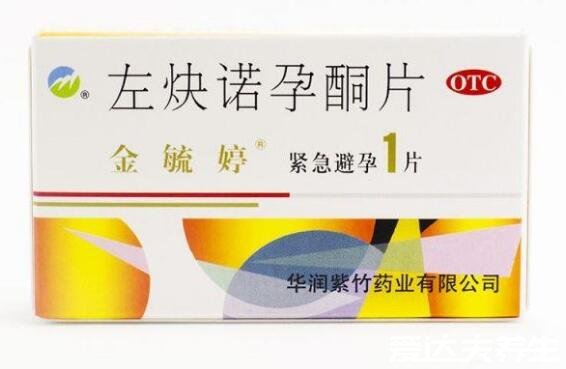 吃一次毓婷相当于小产系谣言,吃避孕药与小产无关但副作用不小