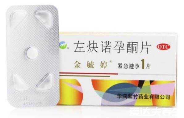 吃一次毓婷相当于小产系谣言,吃避孕药与小产无关但副作用不小