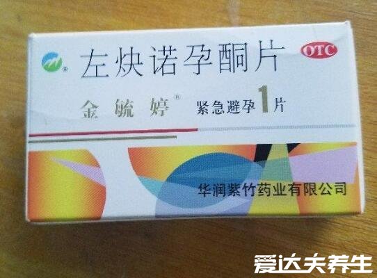 72小时紧急避孕药副作用，避孕失效可能会造成宫外孕