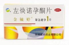 吃一次毓婷相当于小产系谣言,吃避孕药与