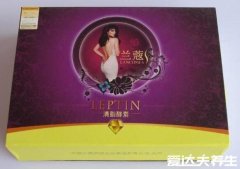 减肥药排行榜前10名,兰蔻清脂酵素健康减肥