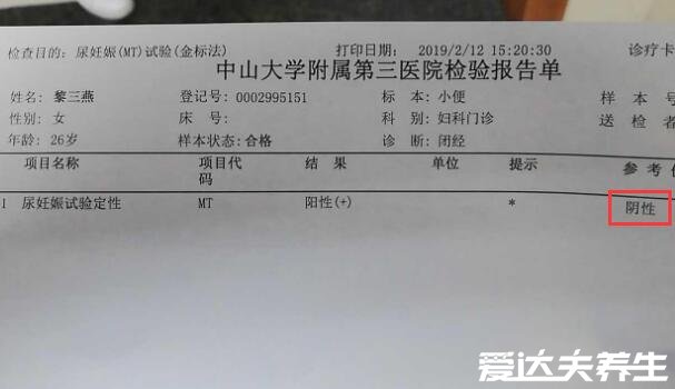 牙膏可以代替验孕棒,有一定效果但并不可靠(附正确的验孕方法)