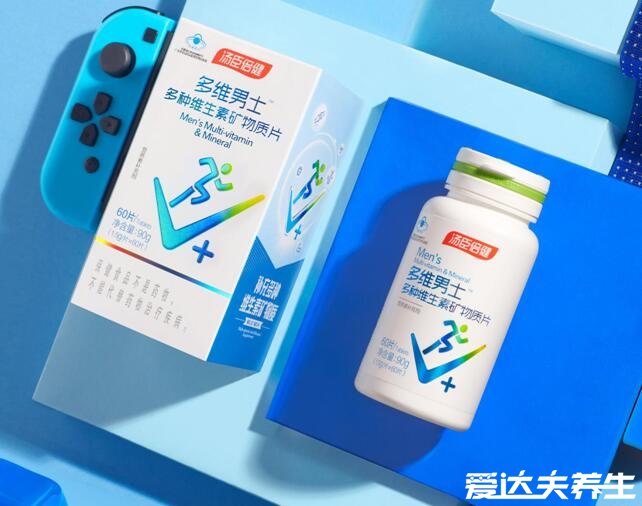 男人增强抵抗力吃什么?汤臣倍健多维男士可要坚持吃