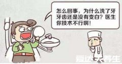 洗牙能让牙齿变白吗,能变白但是不然当做