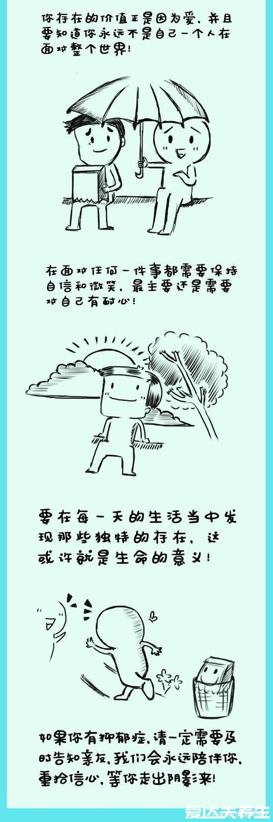 一组抑郁症最怕看到的图片,完全是抑郁症患者真实生活的写照
