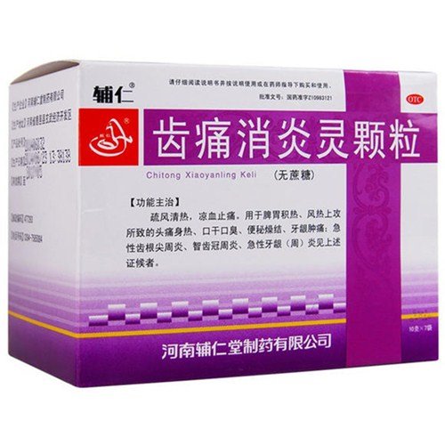 牙龈肿痛十大消炎药,阿莫西林堪称万能消炎药是家中必备