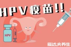 打了九价疫苗不能有性行为纯属骗人,注意