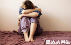 得抑郁症的人最怕什么，避开这四点早日治