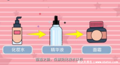 精华液的正确使用顺序，护肤的第三步用在