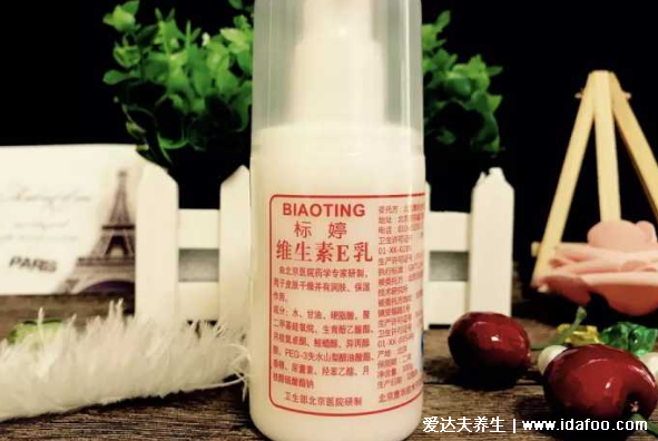 维生素e乳的功效,皮肤有五个意想不到的变化(附涂脸正确用法)
