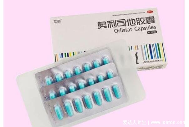 奥利司他胶囊减肥管用吗?安全吗(揭秘真相)