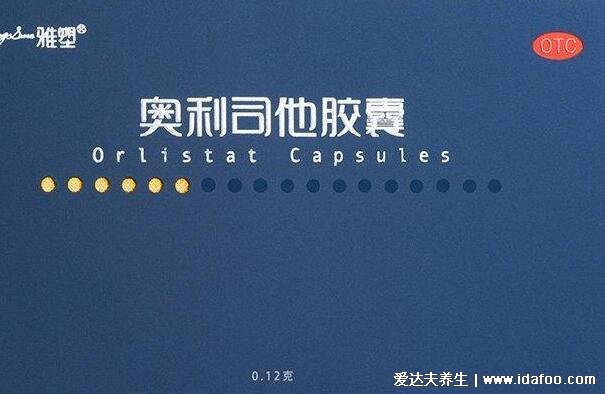 奥利司他胶囊真的能减肥吗,能减但副作用和危害不容忽视