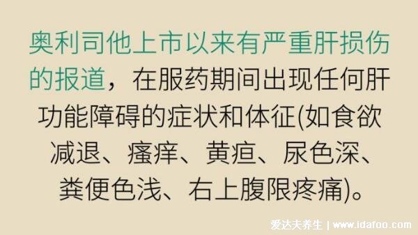奥利司他胶囊真的能减肥吗,能减但副作用和危害不容忽视