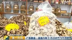 陈皮多少钱一斤，10年新会陈皮约2000元