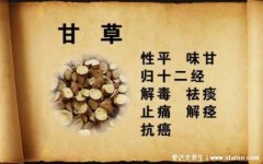 甘草的功效和作用禁忌,补脾益气药但长期
