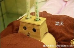 温灸和艾灸的区别及功效,艾灸效果更好但