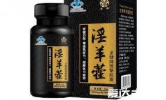 羊霍的功效与作用,补肾壮阳等三大功效