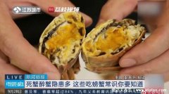 24小时之内死了的螃蟹能吃吗，常温保存条件下不能吃/会让人中毒