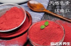 红曲红是什么东西，天然的可食用色素/真正