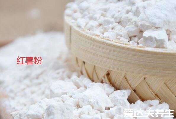 木薯粉和红薯粉的区别,原料/用途/成分/功效皆不相同