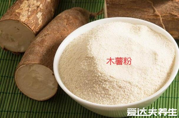 木薯粉和红薯粉的区别,原料/用途/成分/功效皆不相同