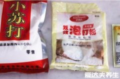 泡打粉和小苏打的区别，泡打粉做蛋糕油条