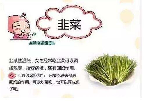 容易回奶的食物列表,哺乳期要注意回奶食物有哪些(花椒/芹菜在其中)