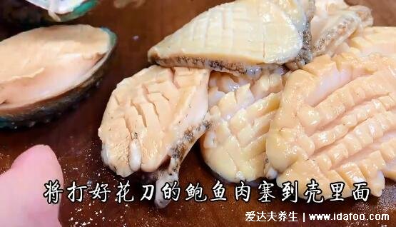 鲍鱼蒸多久才可以吃,蒜蓉蒸鲍鱼水开蒸只要4分钟(附视频)