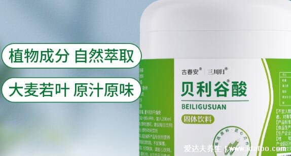 贝利谷酸是什么能减肥吗,膳食补充剂当饮料喝清肠减肥排毒