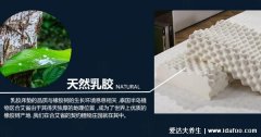 乳胶枕头的好处和坏处，提高睡眠质量/预防