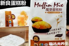 低筋面粉可以做什么在超市叫什么，叫蛋糕