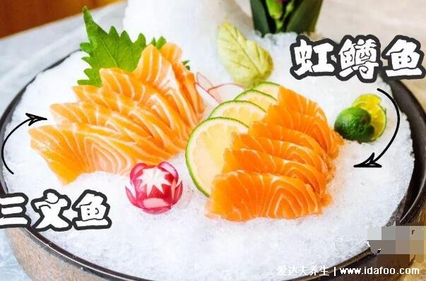 虹鳟鱼和三文鱼的区别，不仅外观差别大价格差距也十分大(图片)